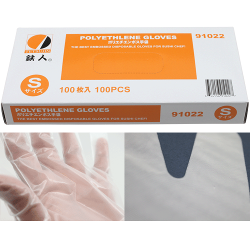 Restaurant Wholesale Sushi Glove PE Embossed “SMALL” (40 Boxes)